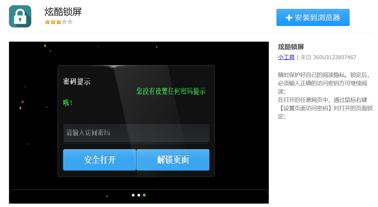 360安全浏览器hd下载_Chromium 86内核浏览器扩展库_360极速浏览器扩展推荐