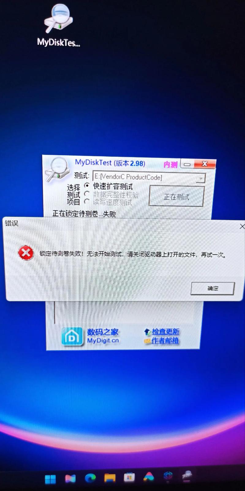 MyDiskTest U盘检测教程：3步识别扩容盘、测试读写速度，保护数据安全