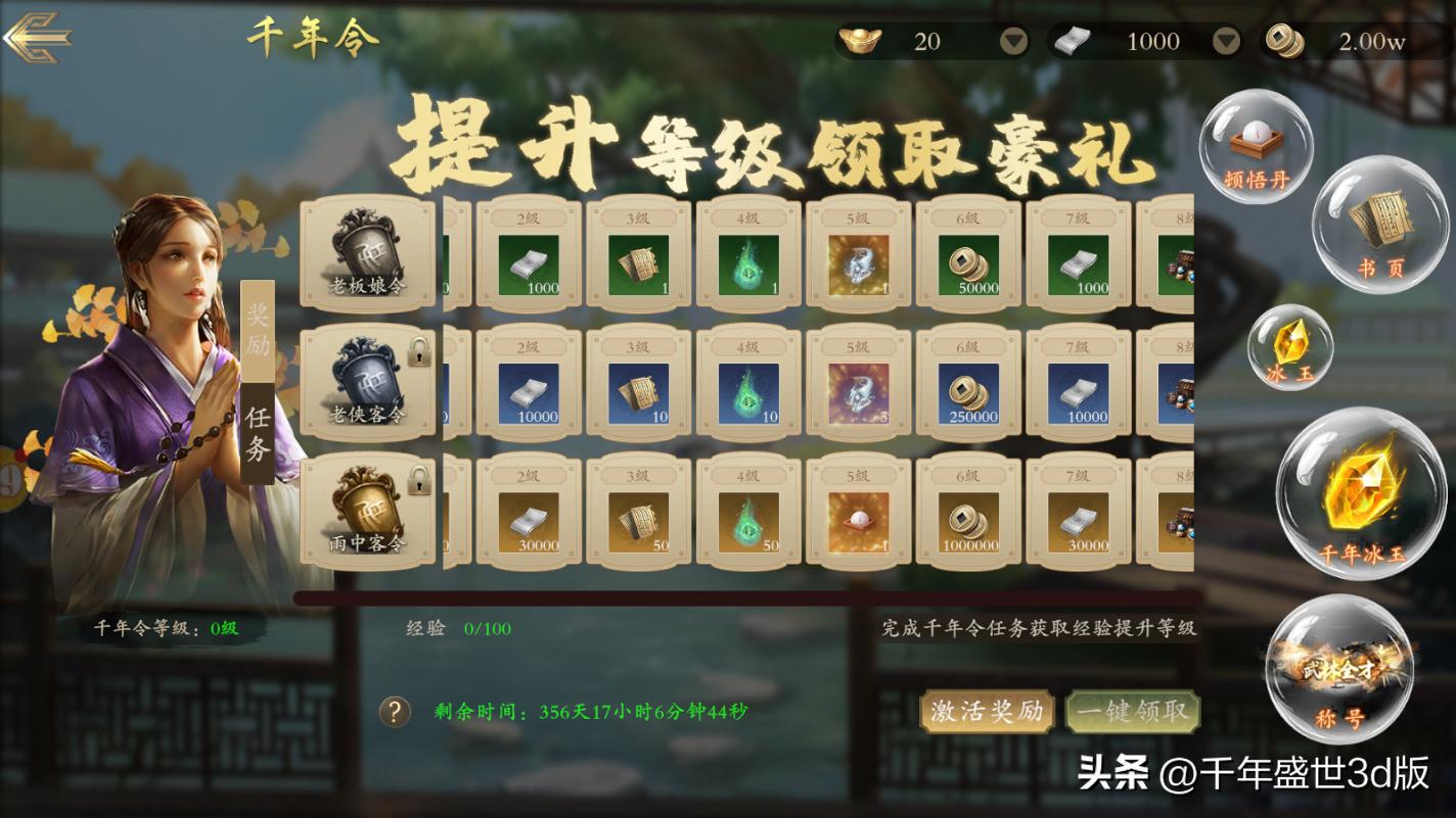 exceptional3d_千年盛世3D版动态江湖生态_3D引擎武侠游戏