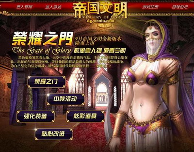 帝国文明9月新版荣耀之门震撼更新，七大亮点闪耀登场