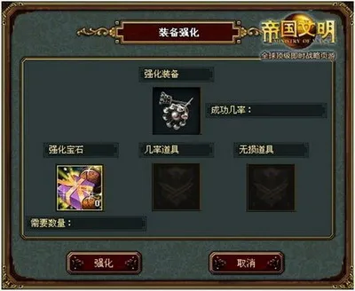 帝国文明最新图片