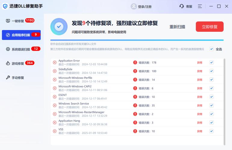 修复d3dx9_43.dll损坏的步骤_d3dx9_43.dll缺失解决方法_剑灵启动时提示丢失d3dx10_43dll文件