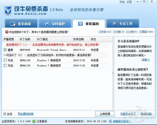 双引擎杀毒横评