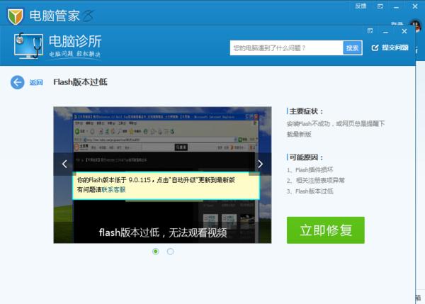 flash版本过低_安装Flash失败_shdocvwdll已加载 但找不到入口点