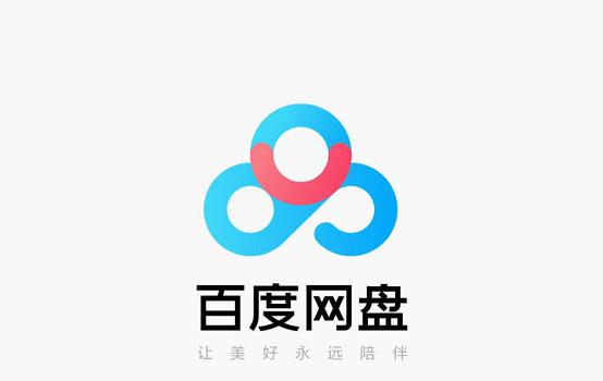 时下流行的五款网盘工具盘点：提升工作效率