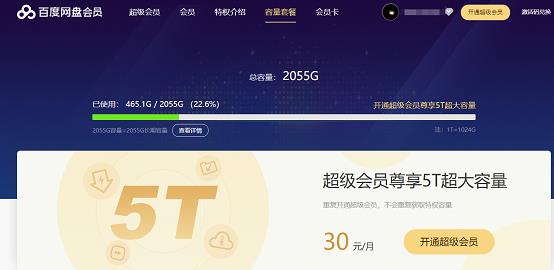 时下流行的五款网盘工具盘点：提升工作效率