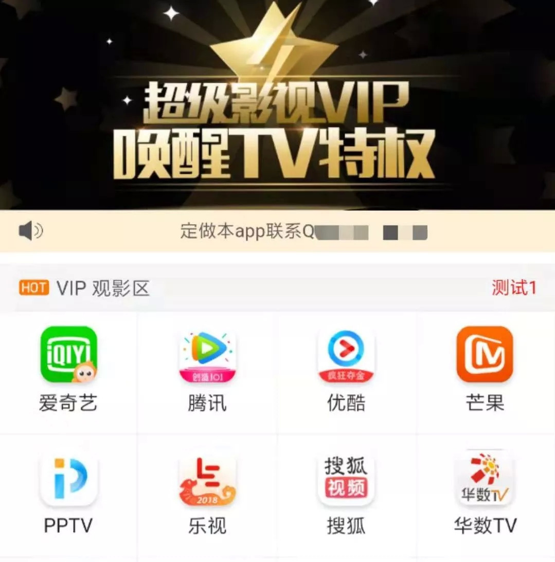 VIP视频解析聚合平台_破解版视频APP_百度网盘解析