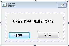 VS2010/MFC编程入门之十一(对话框:模态对话框及其弹出过程)