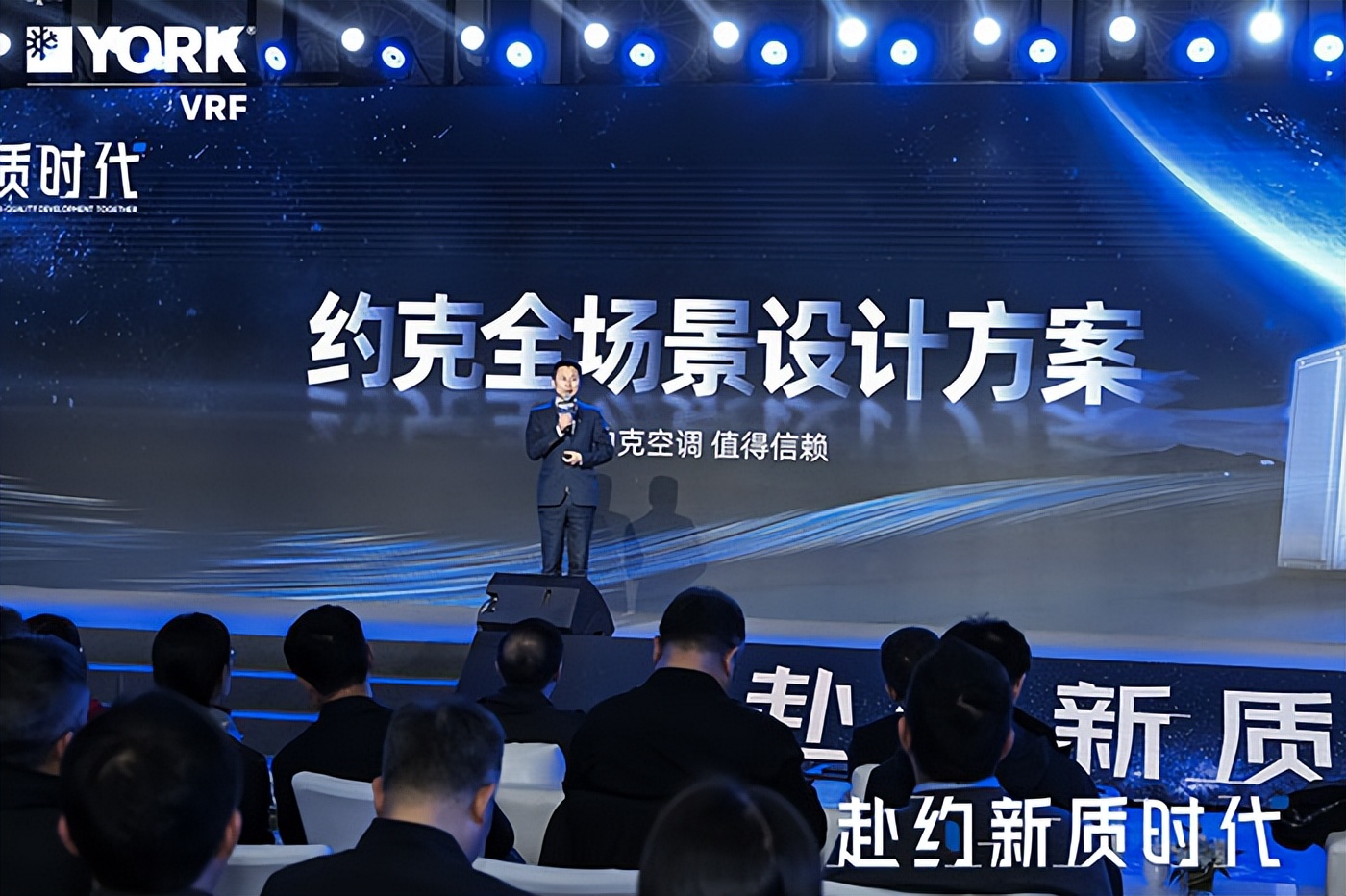 约克多联机故障代码d1_约克VRF中央空调技术领先_约克VRF中央空调新品发布会