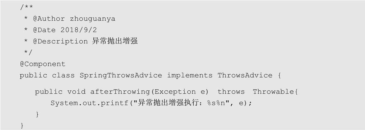 前置增强后置增强环绕增强_Spring AOP增强类型_spring3 aop 接口拦截