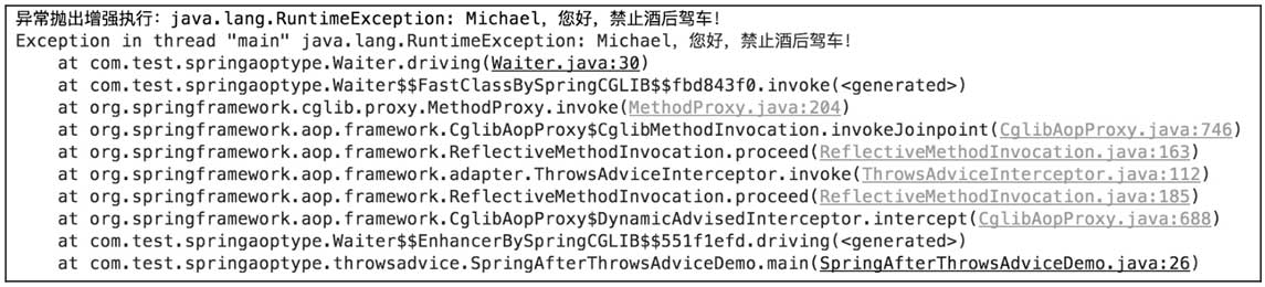spring3 aop 接口拦截_Spring AOP增强类型_前置增强后置增强环绕增强
