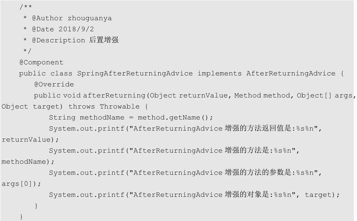 spring3 aop 接口拦截_前置增强后置增强环绕增强_Spring AOP增强类型