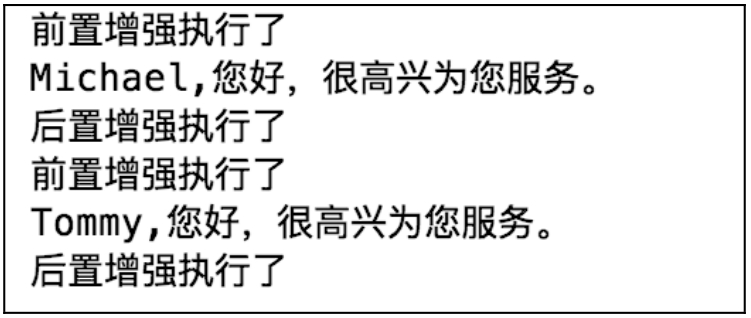 Spring AOP增强类型_spring3 aop 接口拦截_前置增强后置增强环绕增强