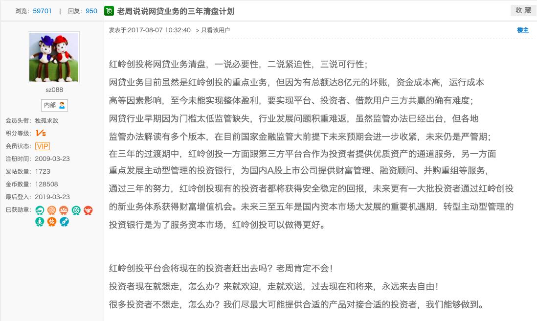 红岭创投清盘方案_红岭创投安全吗_红岭创投清盘时间线