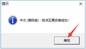 极点五笔输入法特色功能_极点输入法官网_极点五笔输入法免费下载