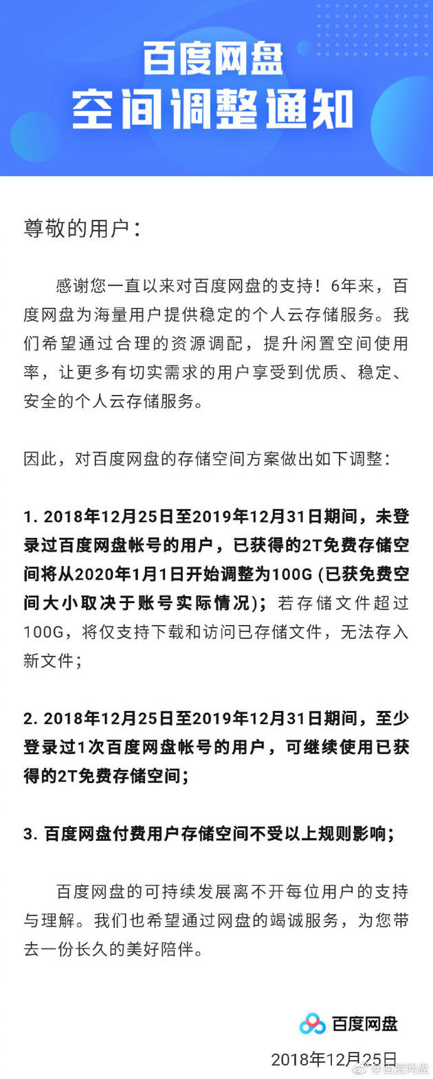 百度网盘解析_百度网盘限速 工信部 网盘服务