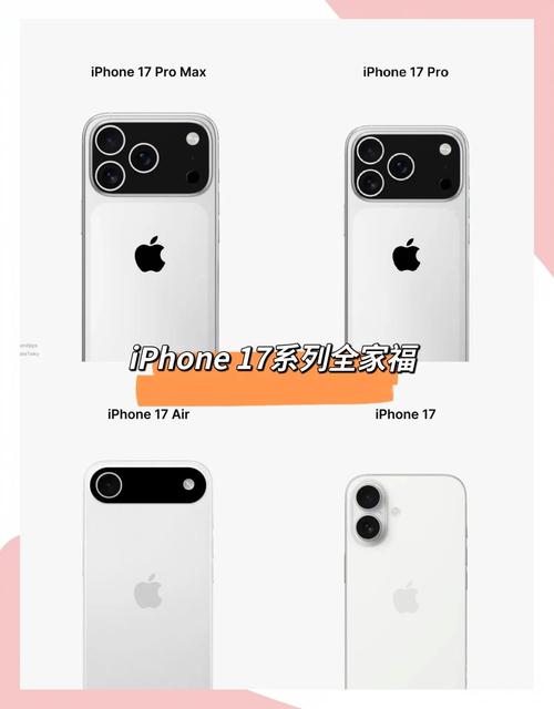 iOS26_最新的苹果平板电脑_iPhone17系列处理器升级