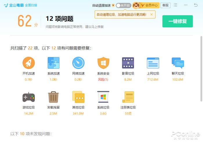 有必要安装杀毒软件吗_木马清除大师和360_电脑小白杀毒软件推荐