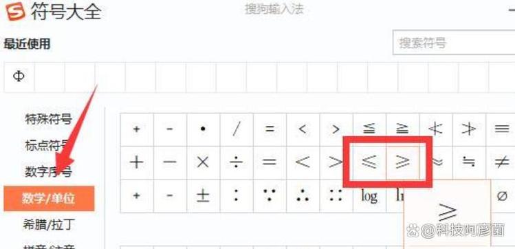 电脑键盘输入大于等于号(≥)的多种方法，你知道几种？