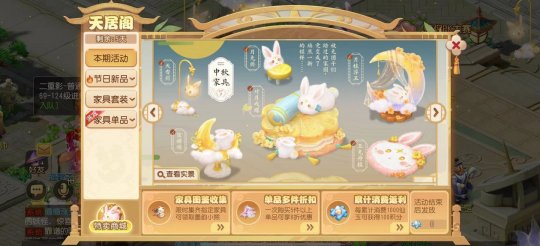 梦幻西游手游空间礼物_全新时装梨园雅宴&西厢绣梦_梦幻西游手游2022金秋特卖