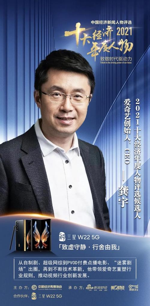 中国梦杯2021十大经济人物揭晓！宋海良、张联东等企业家获奖