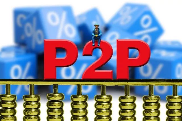 P2P清退疫情影响_P2P平台转型助贷方向_红岭创投安全吗