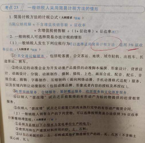 电大经济法学作业四答案详解，最新专项转移支付与流转税考点解析