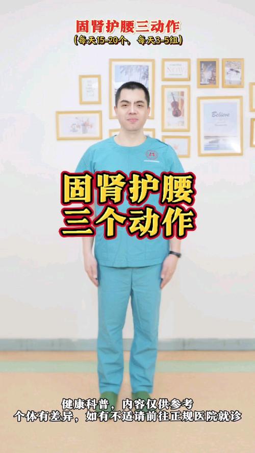 冬季腰突固肾功：办公室5分钟强腰固肾，缓解腰痛膝酸