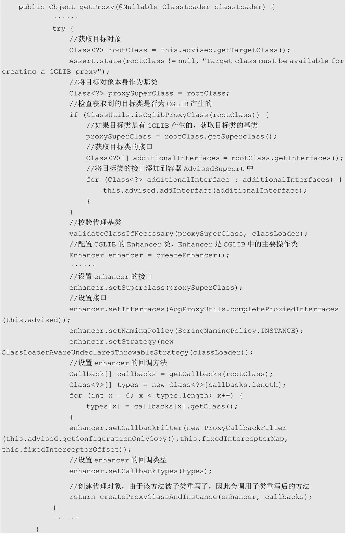 ProxyConfig类分析_Spring AOP实现原理_spring3 aop 接口拦截