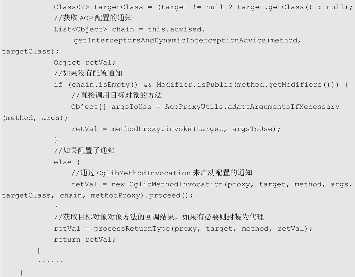spring3 aop 接口拦截_ProxyConfig类分析_Spring AOP实现原理
