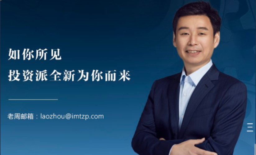 红岭创投这么大，到底安全吗？听听老周怎么说