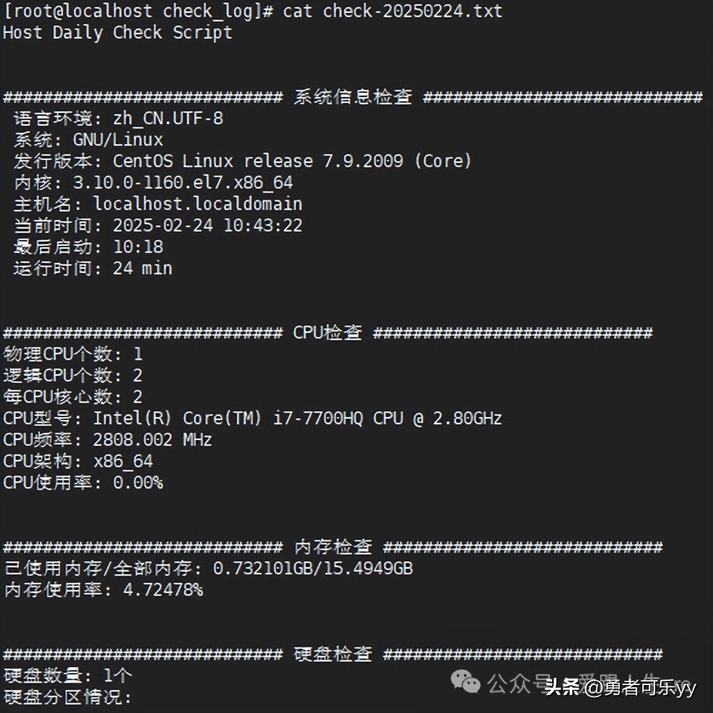 服务器线上巡检指标_自动化巡检脚本应用_awk f print