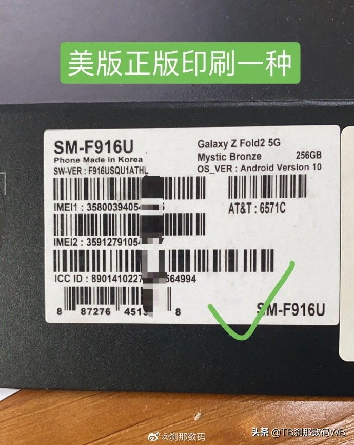 三星s n是什么意思_三星怎么不会买到翻新机 国行篇 艾优查询验证真伪