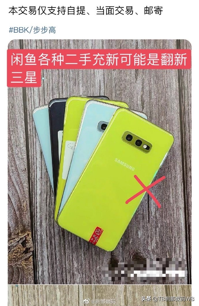 三星怎么不会买到翻新机 国行篇 艾优查询验证真伪_三星s n是什么意思