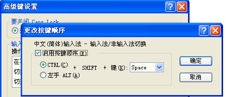 输入法无法切换解决方法三图6