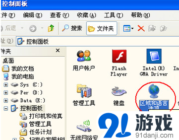 输入法无法切换解决方法三图1