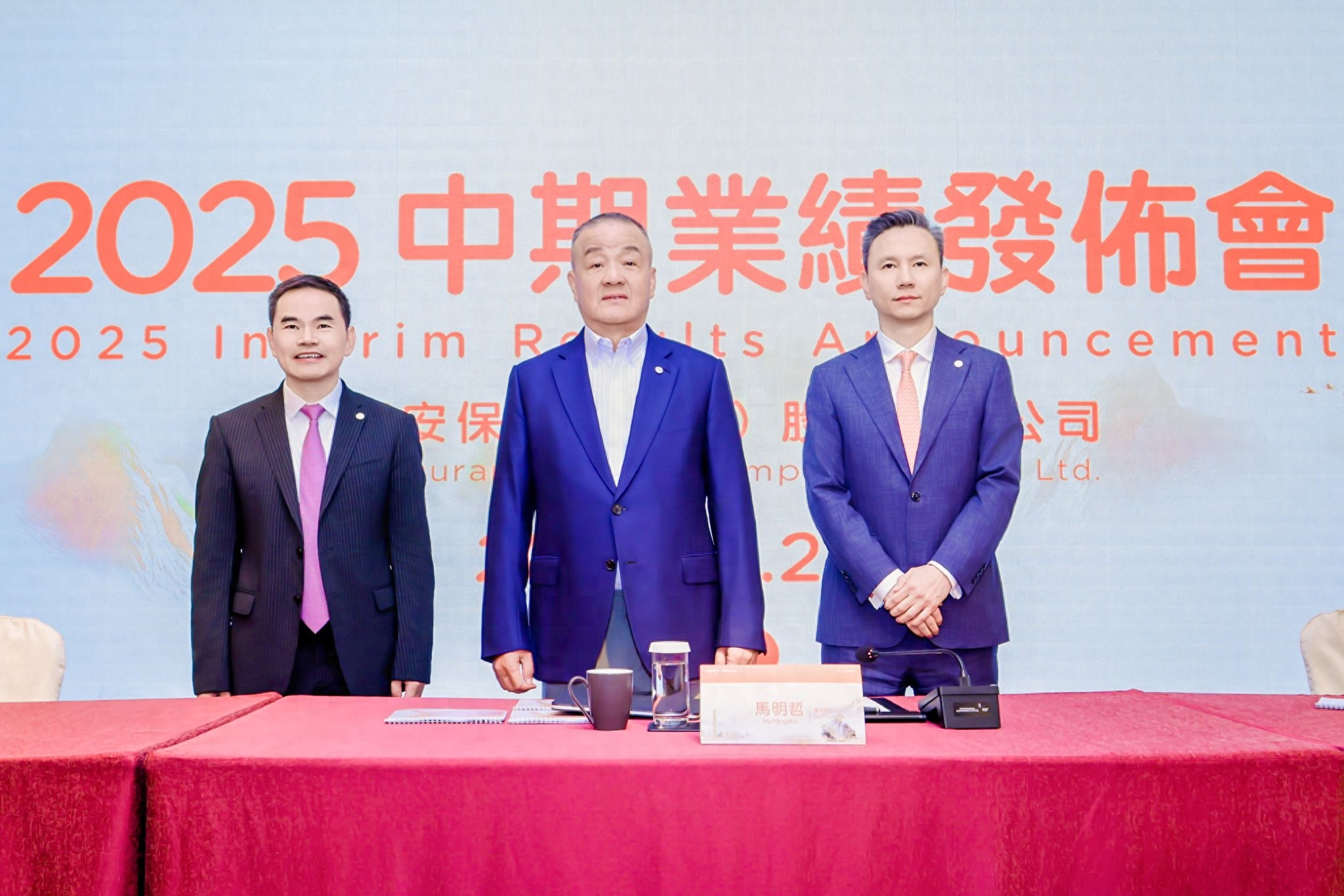 8月27日中国平安召开半年报业绩发布会，回应热点问题