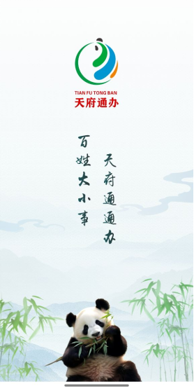 成都健康证网上查询入口 天府通办app健康证查询 成都各区健康证免费办理地点_成都市健康证查询系统