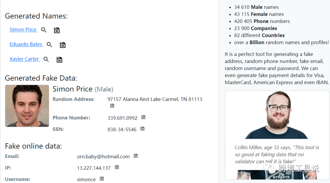 十大国外身份地址生成器介绍