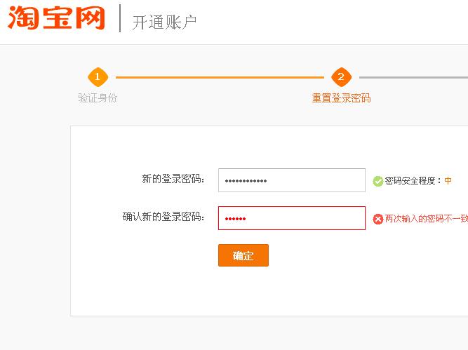 淘宝改密码提示安全等级低？这样设密码才够强