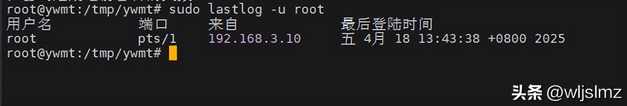 Linux系统用户创建时间获取技巧_awk f print_Linux用户创建日期检查方法
