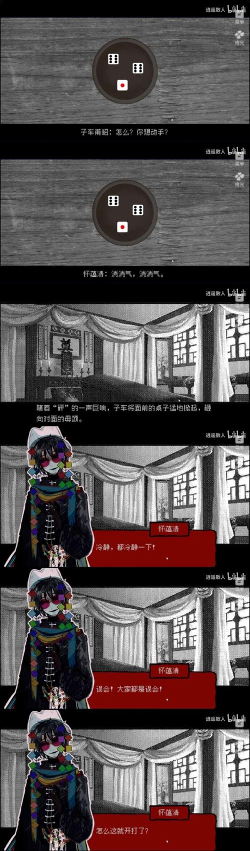 剧透警告慎入！女主皇甫沄在白明教的成长心酸与生存之道