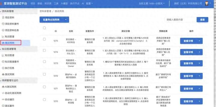 测试用例管理模块：解决用例落地难题，实现一键导出与协同？