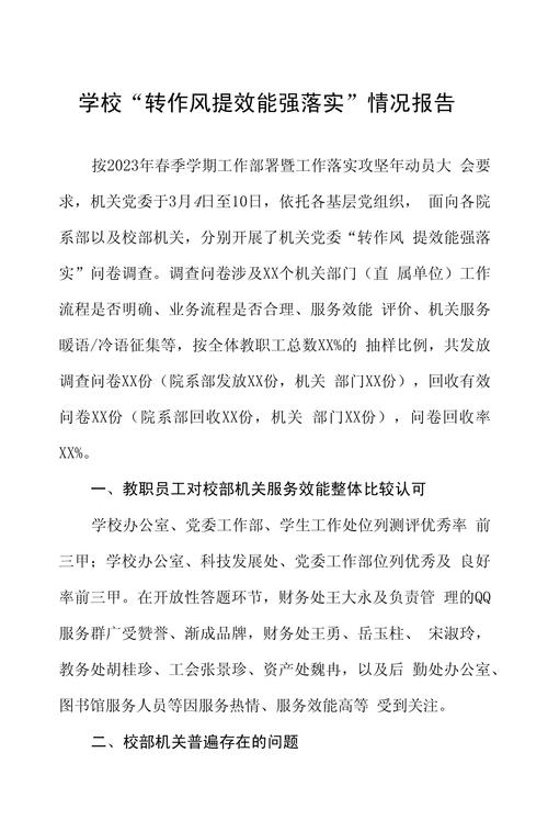 情况报告怎么写？这份格式模板和范文案例，一看就会