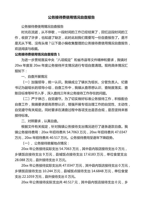 不知道报告怎么写？免费获取使用情况报告格式模板，一看就会