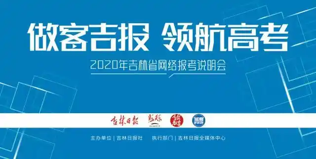 吉林省专科院校招生政策解读_长春金融高等专科学校招办主任谈报考_长春金融专科学校教师