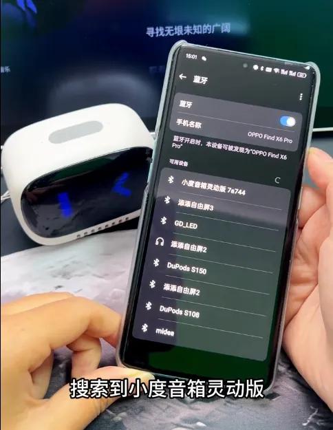 小度智能音箱连接手机蓝牙教程_小度wifi应用程序正常初始化失败_小度智能音箱随身版蓝牙连接方法