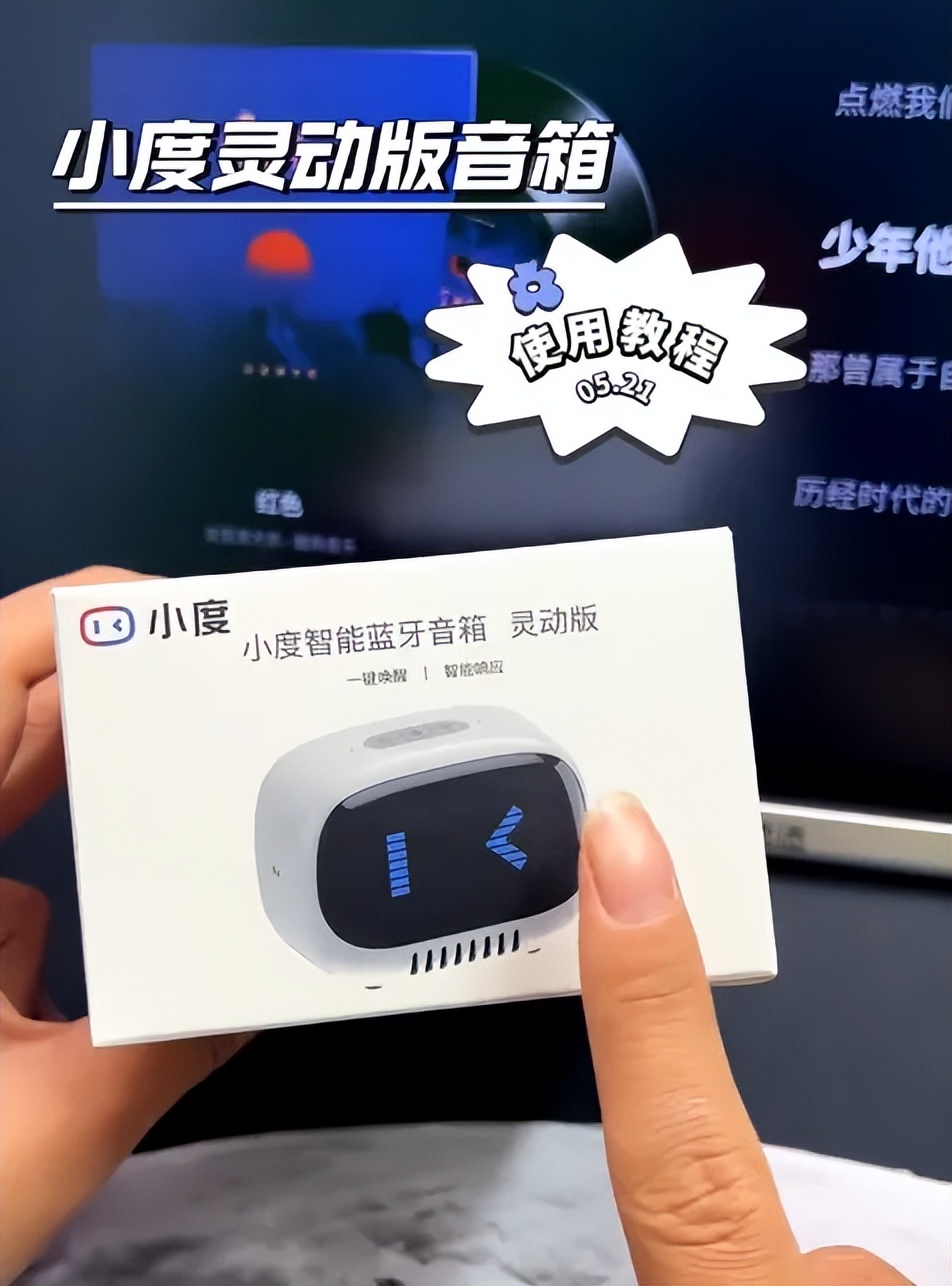 小度智能音箱连接手机蓝牙教程_小度wifi应用程序正常初始化失败_小度智能音箱随身版蓝牙连接方法