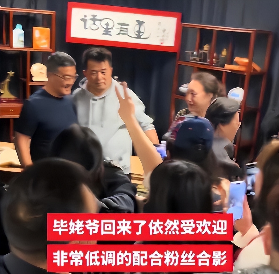毕福剑饭局照片_毕福剑酒后失言事件_毕凌网络暴力事件