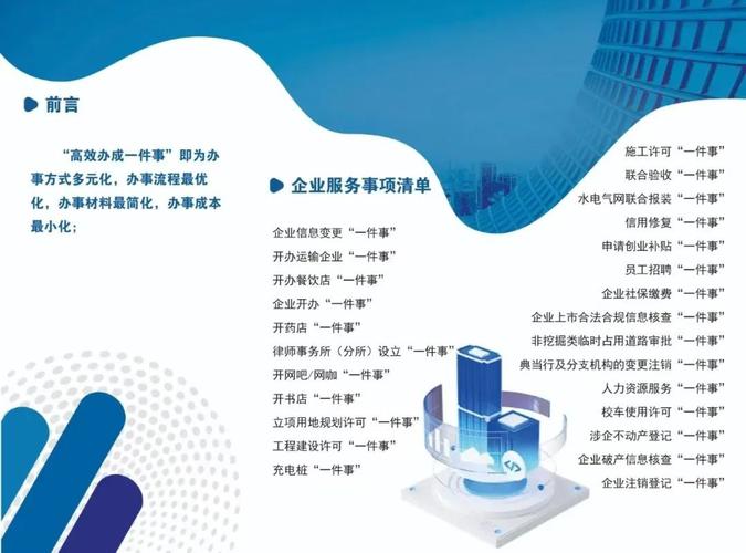 优化营商环境新篇章：一网通办、创新服务激发市场活力，打造东北最优城市